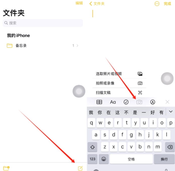 镇远苹果维修网点分享怎么使用iPhone备忘录扫描证件 