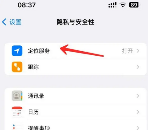 镇远苹果客服中心分享iPhone 输入“发现石油”触发定位 