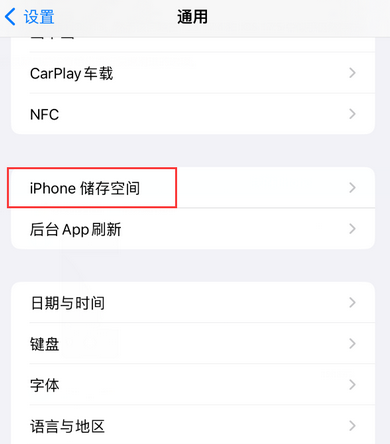 镇远iPhone系统维修分享iPhone储存空间系统数据占用过大怎么修复 