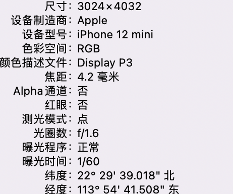 镇远苹果15维修服务分享iPhone 15拍的照片太亮解决办法 