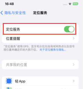 镇远苹果维修客服分享如何在iPhone上隐藏自己的位置 