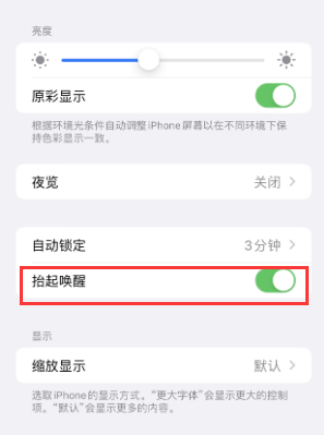 镇远苹果授权维修站分享iPhone轻点无法唤醒怎么办