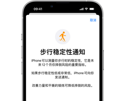 镇远iPhone手机维修如何在iPhone开启'步行稳定性通知' 