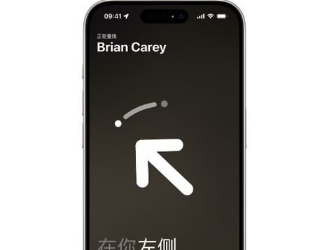 镇远苹果15维修iPhone15使用“查找”与朋友见面