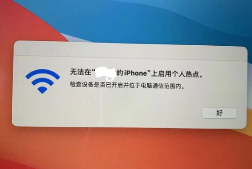 镇远苹果手机维修店分享iPhone手机热点不稳定