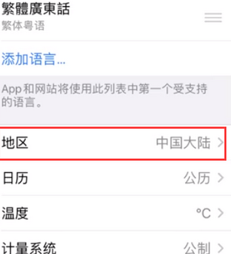 镇远苹果无线网维修店分享iPhone无线局域网无法开启怎么办