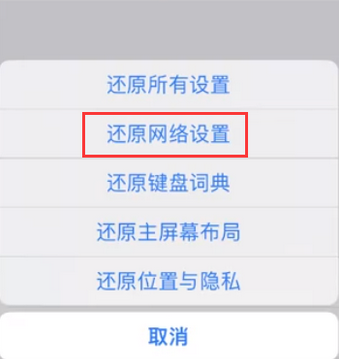 镇远苹果无线网维修店分享iPhone无线局域网无法开启怎么办