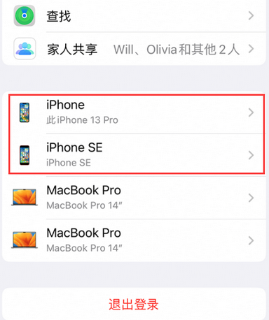 镇远苹镇远果维修网点分享iPhone如何查询序列号