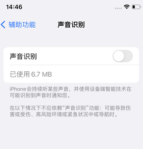 镇远苹果锁屏维修分享iPhone锁屏时声音忽大忽小调整方法