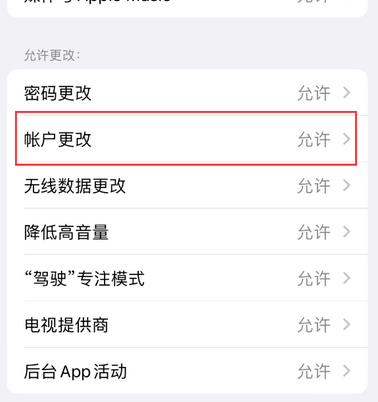 镇远appleID维修服务iPhone设置中Apple ID显示为灰色无法使用