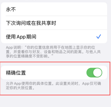 镇远苹果服务中心分享iPhone查找应用定位不准确怎么办