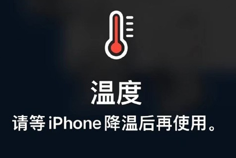 镇远苹果维修站分享iPhone手机发烫严重怎么办 