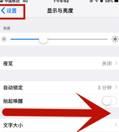 镇远苹果维修网点分享iPhone快速返回上一级方法教程 