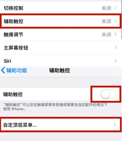 镇远苹镇远果维修网点分享iPhone快速返回上一级方法教程