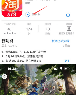 镇远苹果维修站分享如何查看App Store软件下载剩余时间 