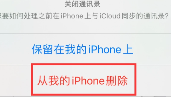 镇远苹果14维修站分享iPhone14如何批量删除联系人 