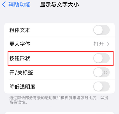 镇远苹果换屏维修分享iPhone屏幕上出现方块按钮如何隐藏