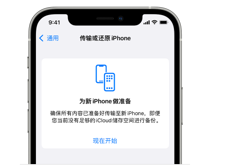 镇远苹果14维修网点分享iPhone14如何增加iCloud临时免费空间 