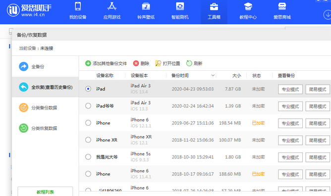 镇远苹果14维修网点分享iPhone14如何增加iCloud临时免费空间