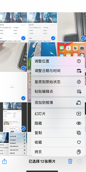 镇远iPhone维修服务分享iPhone怎么批量修图