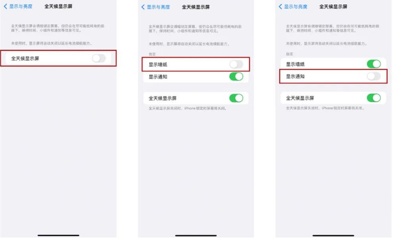 镇远苹果14Pro维修分享iPhone14Pro息屏显示时间设置方法 