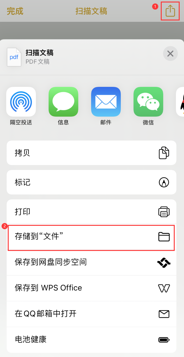 镇远iPhone14维修站点分享苹果14通过手机将纸质文件转为电子档 