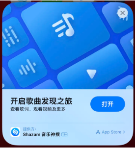 镇远苹果14维修站分享iPhone14音乐识别功能使用方法 