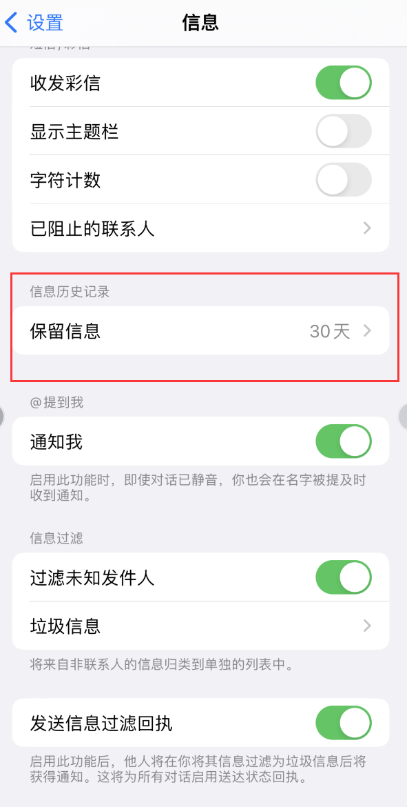 镇远Apple维修如何消除iOS16信息应用出现红色小圆点提示 