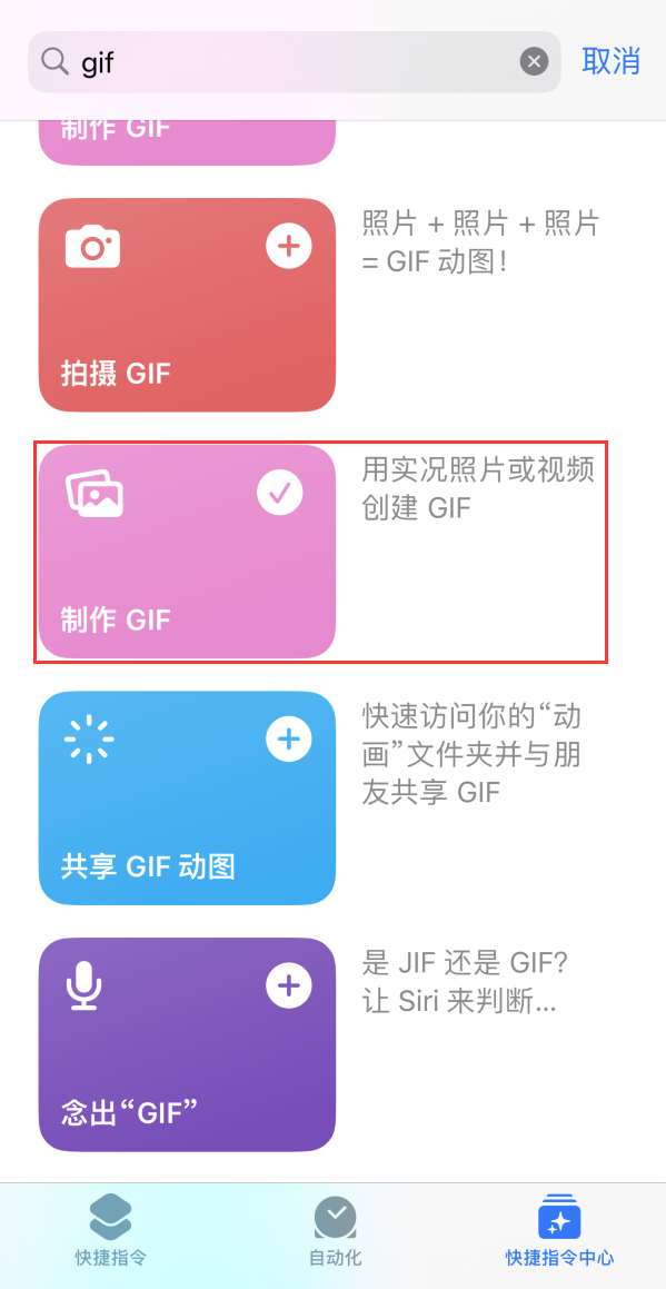 镇远苹果手机维修分享iOS16小技巧:在iPhone上制作GIF图片 