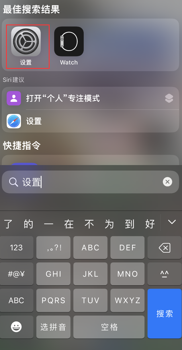 镇远苹果手机维修分享：iPhone 找不到“设置”或“App Store”怎么办？ 