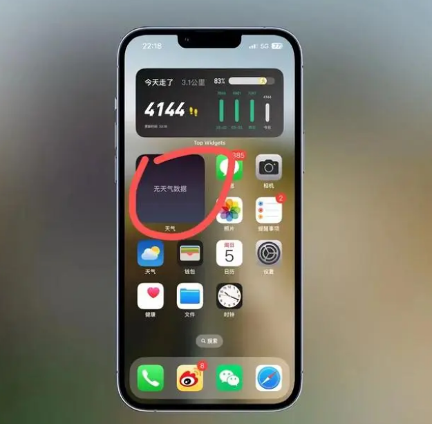 镇远苹果手机维修分享:iOS16主屏幕天气小组件无法正常工作怎么办？ 
