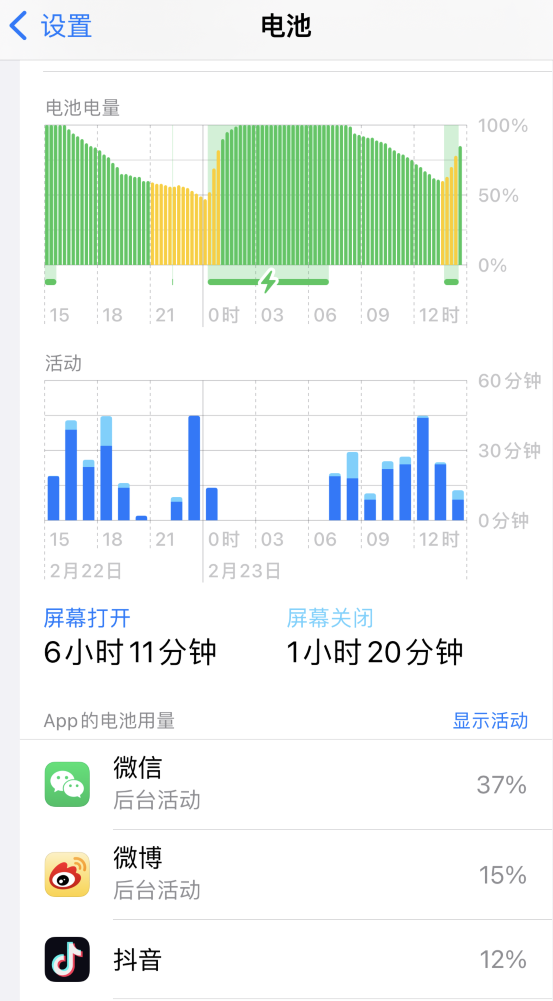 镇远苹果14维修分享如何延长 iPhone 14 的电池使用寿命 