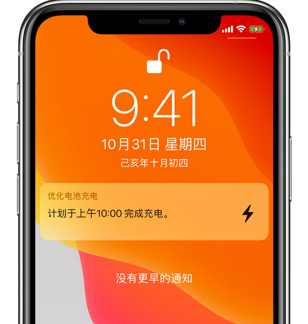 镇远苹果手机维修分享iPhone 充不满电的原因 