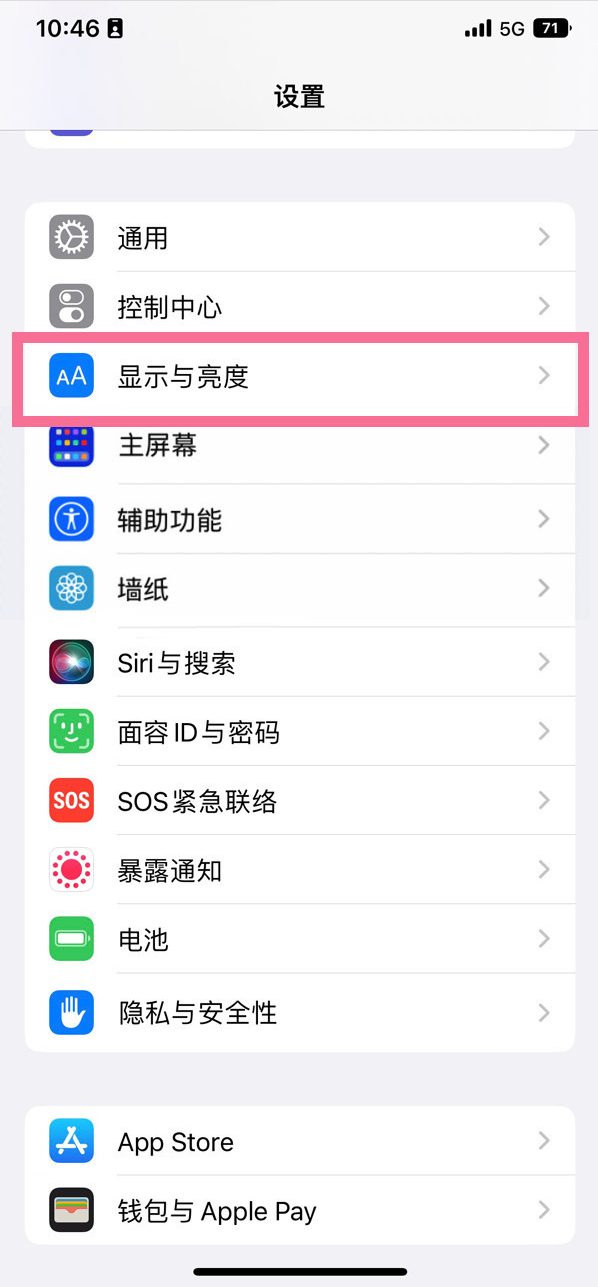 镇远苹果14维修店分享iPhone14 plus如何设置护眼模式 