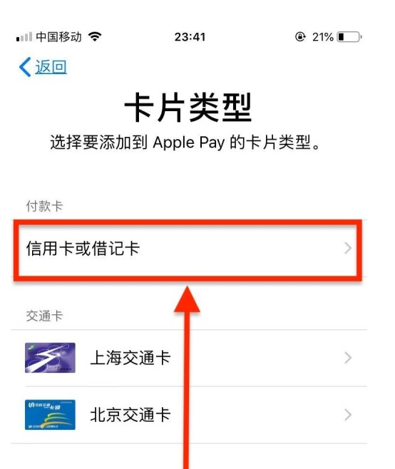 镇远苹果手机维修分享使用Apple pay支付的方法 