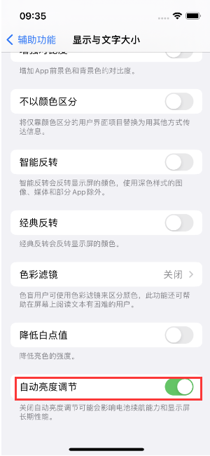 镇远苹果15维修店分享iPhone 15 Pro系列屏幕亮度 