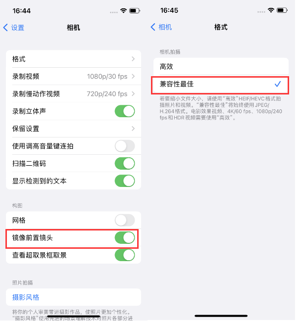 镇远苹果14维修分享iPhone14到手后要做的设置 