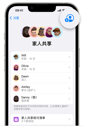 镇远苹果维修网点分享iOS 16 小技巧：通过“家人共享”为孩子创建 Apple ID 