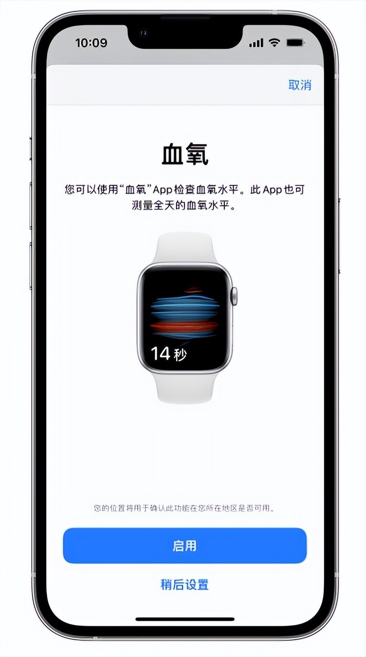 镇远苹果14维修店分享使用iPhone 14 pro测血氧的方法 