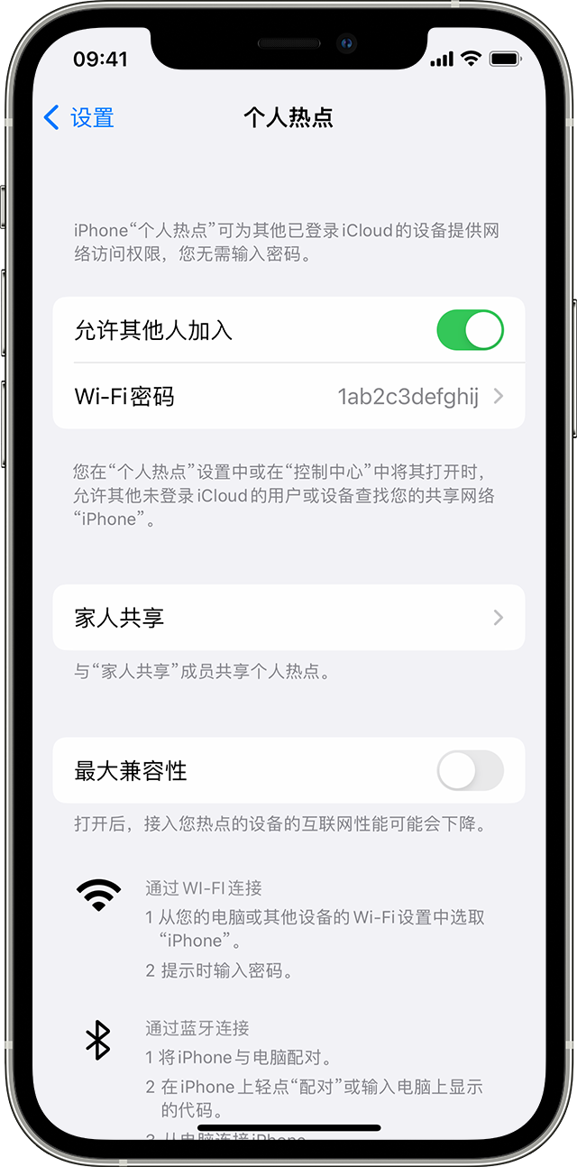 镇远苹果14维修分享iPhone 14 机型无法开启或使用“个人热点”怎么办 