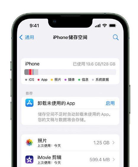 镇远苹果14维修店分享管理 iPhone 14 机型储存空间的方法 