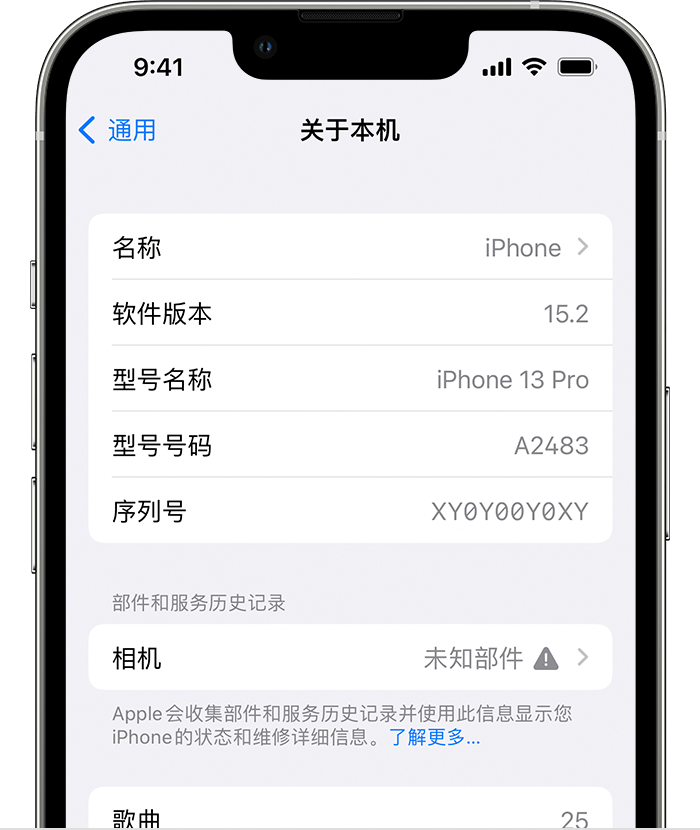 镇远苹果维修分享iPhone 出现提示相机“未知部件”是什么原因？ 