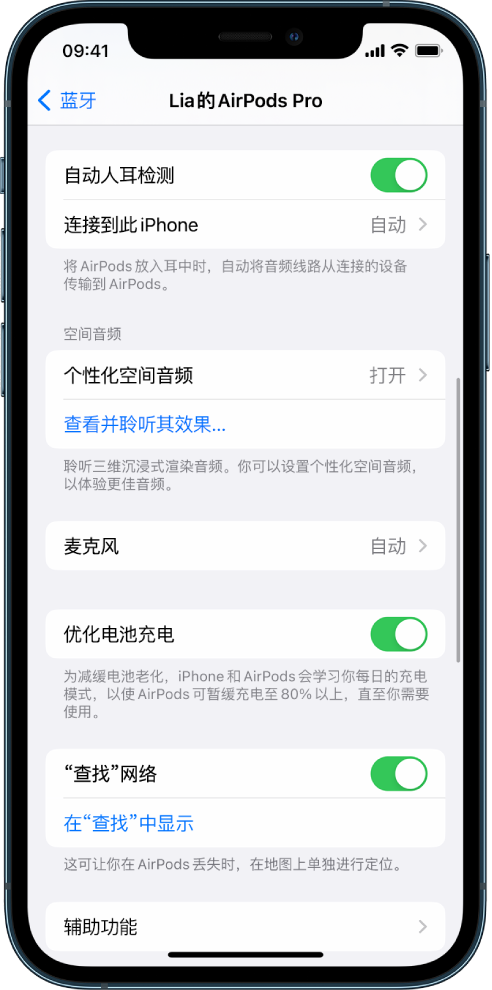 镇远苹果手机维修分享如何通过 iPhone “查找”功能定位 AirPods 