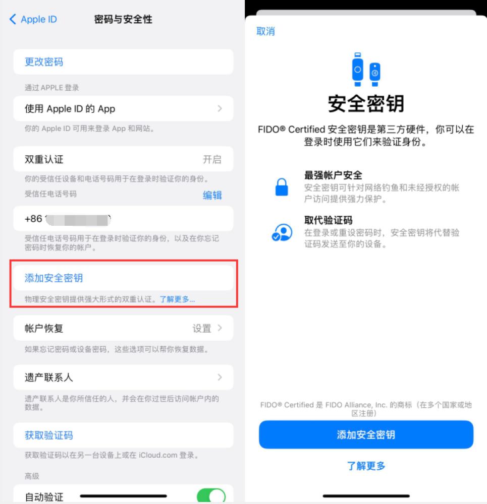 镇远苹果服务网点分享物理安全密钥有什么用？iOS 16.3新增支持物理安全密钥会更安全吗？ 