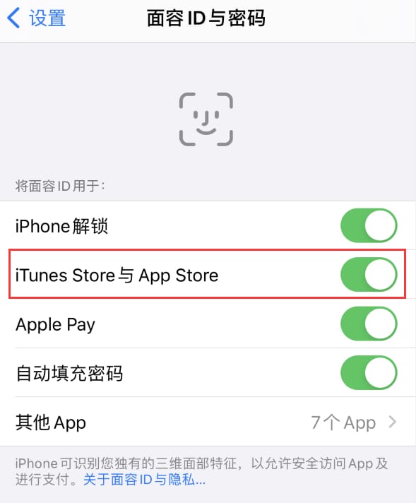 镇远苹果14维修分享苹果iPhone14免密下载APP方法教程 