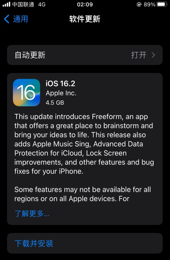 镇远苹果服务网点分享为什么说iOS 16.2 RC版非常值得更新 