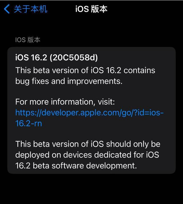 镇远苹果手机维修分享iOS16.2beta4更新内容及升级建议 