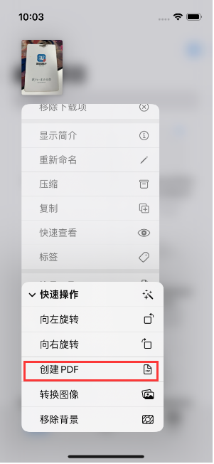 镇远苹果14维修分享iPhone14手机图片转PDF方法教程 