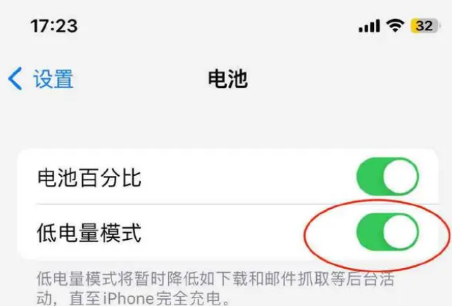 镇远苹果手机维修分享iOS16耗电快解决办法 