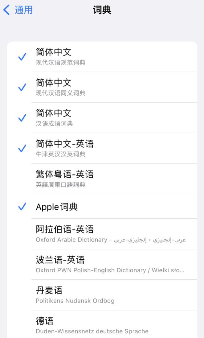 镇远苹果14维修分享 iPhone 14 系列使用技巧：灵活运用“搜索”功能 